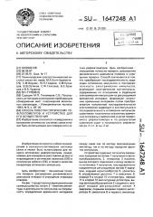 Способ поверки оптических рефлектометров и устройство для его осуществления (патент 1647248)