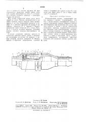 Инжекционный клапан (патент 181938)