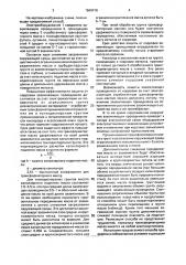 Способ защиты проводников, соединяющих заземлитель с электроустановкой от почвенной коррозии (патент 1668476)