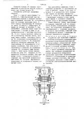 Устройство для нанесения защитного покрытия на изделие (патент 1399126)