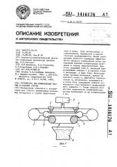 Устройство для измельчения частиц в газовых струях (патент 1416176)