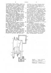 Устройство для эвакуации золы,осажденной в золоуловителе (патент 1044895)