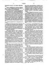 Способ дифференциальной диагностики стабильной стенокардии и острого инфаркта миокарда (патент 1725123)