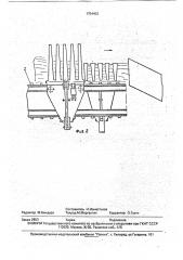 Устройство для подачи сучьев в рубительную машину (патент 1754453)