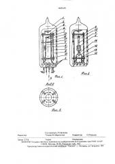 Стартер для зажигания газоразрядных ламп (патент 1835125)