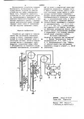 Устройство защиты от напуска каната при застревании подъемного сосуда в стволе (патент 948825)