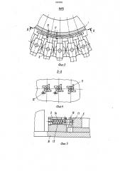 Устройство для транспортирования микросхем (патент 1069206)