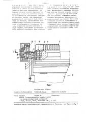 Устройство для подачи радиодеталей,преимущественно с односторонними выводами (патент 1339915)