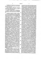 Трехфазный регулируемый преобразователь переменного напряжения в переменное. (патент 1814174)
