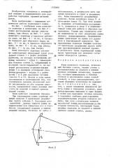 Ковш канатного скрепера (патент 1576666)