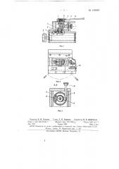Устройство к внутришлифовальному станку для подачи шпиндельной головки, встроенной в шлифовальную бабку, при торцовом шлифовании (патент 149685)