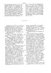 Бульдозер (патент 1320344)