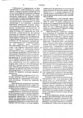 Устройство реверсирования тока (патент 1598154)