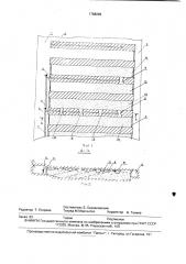 Способ гидравлической закладки камер (патент 1788299)