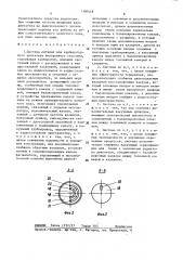 Система питания для карбюраторного двигателя внутреннего сгорания (патент 1390418)