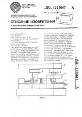 Штамп для пробивки отверстий (патент 1225647)