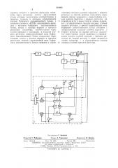 Комбинированное устройство для вычисления функций (патент 516062)