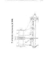 Устройство для предохранения от обрыва проволоки в канатных машинах (патент 59998)
