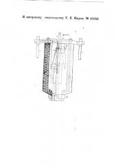 Приспособление для заливки выводных конусов в аккумуляторах (патент 41653)