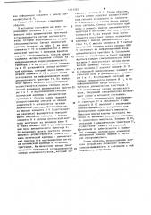Устройство для формирования одиночного импульса (патент 1153392)