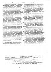 Отвал землеройной машины (патент 1062352)