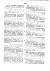 Система контроля работоспособности авиадвигателя (патент 189230)