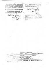 Способ получения производных дигидропиридинлактола (патент 1440345)