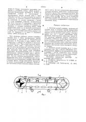 Ленточно-цепной конвейер (патент 579193)