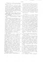 Способ управления шлифовальным станком (патент 1110616)