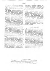 Тормозной привод транспортного средства (патент 1397332)
