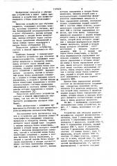 Устройство для обучения радиотелеграфистов (патент 1125222)