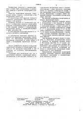 Планетарная передача (патент 1028916)