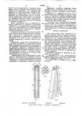 Свая (патент 609828)