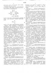 Способ получения производных5,п-дигидро-6н-пиридо-[2,3-ь]- [1,4]-бензо-диазепин-6-она (патент 331554)