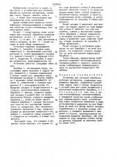 Установка для тепловой обработки рулонных материалов (патент 1522009)