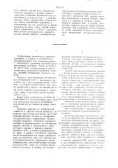 Устройство для воспроизведения частотно-модулированных сигналов (патент 1091218)