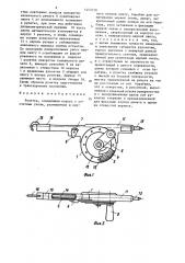Рулетка (патент 1453150)