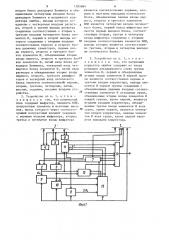 Устройство декодирования для системы передачи цифровых сигналов (патент 1305884)