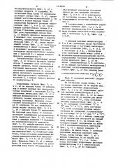 Устройство для передачи информации с частотной манипуляцией (патент 1218490)