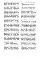 Проекционно-просмотровое устройство (патент 1318980)