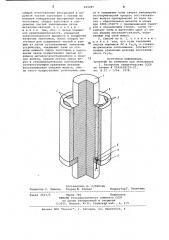 Способ изготовления крупногабарит-ных заготовок под ковку (патент 829287)