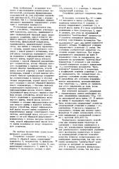 Устройство для моделирования тиристора (патент 932510)