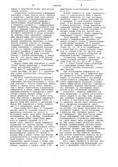 Система управления процессом бурения (патент 1002543)