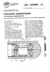 Устройство управления работой автономного скважинного прибора (патент 1434088)