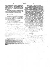 Способ погружения колонны в грунт (патент 1800036)