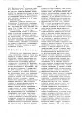 Устройство для управления тиристорами (патент 1464267)
