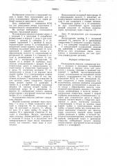Охлаждаемая ловушка (патент 1550231)