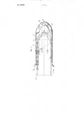 Подвесной конвейер с плоскопараллельным движением длинномерных грузов (патент 105959)