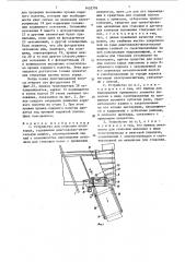 Устройство для стыковки полос корда (патент 1452709)