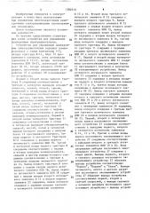 Устройство для управления асинхронным электродвигателем (патент 1582310)